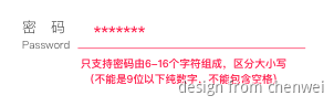 登录注册页面的交互设计说明 - 图12