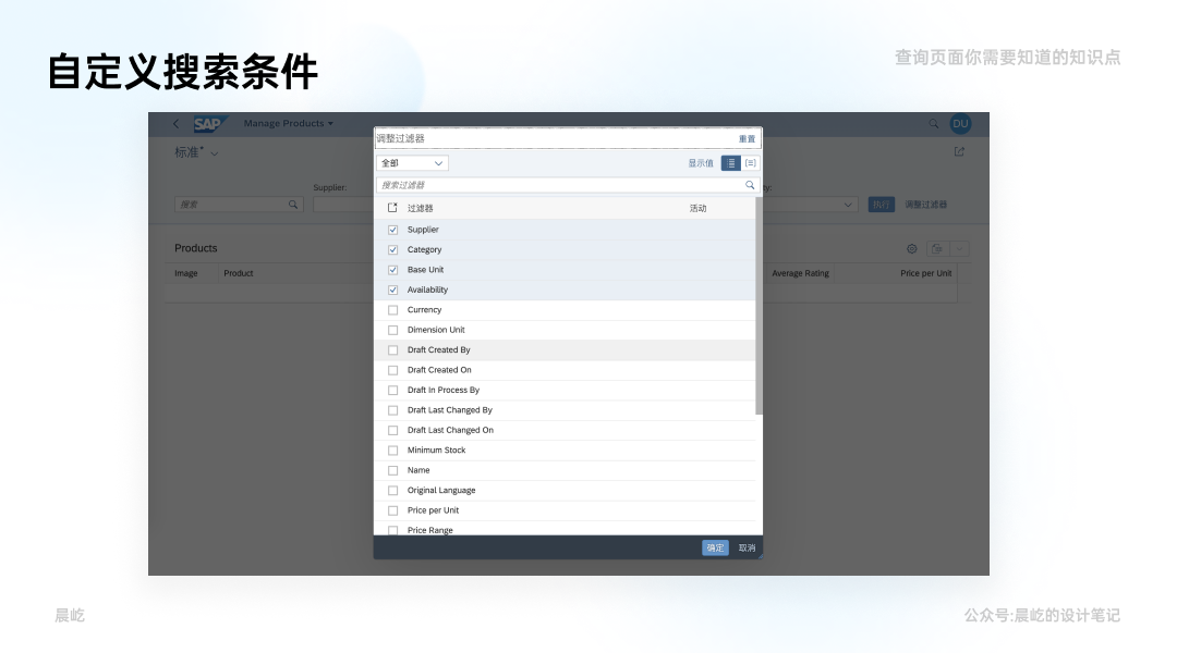 B端典型页面：查询页面你要知道的点 - 图15