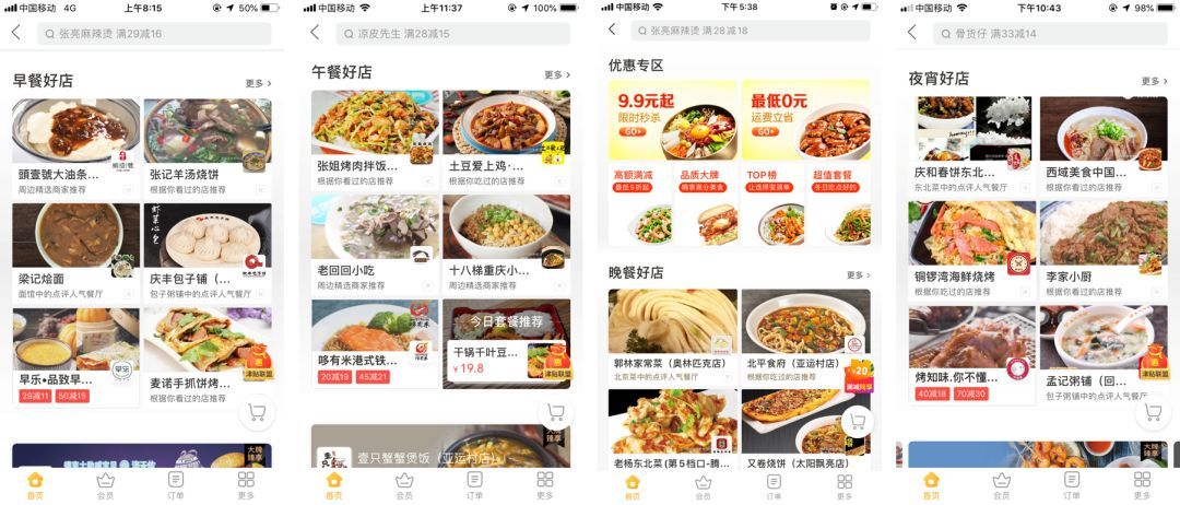 交互设计三板斧：思维、方法、工具 - 图28