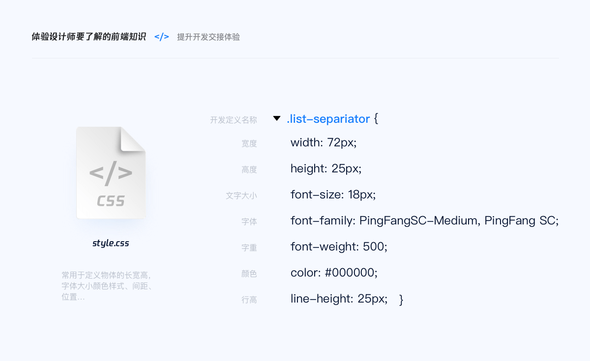 【B端】提升设计交付体验 - 图18