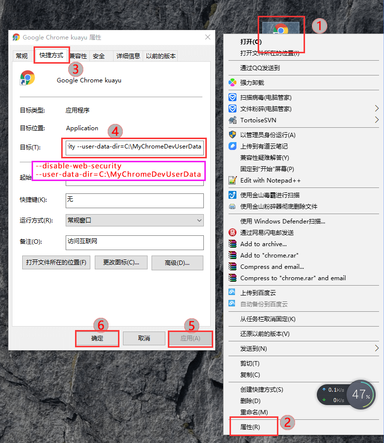 Chrome浏览器跨域设置 - 图1