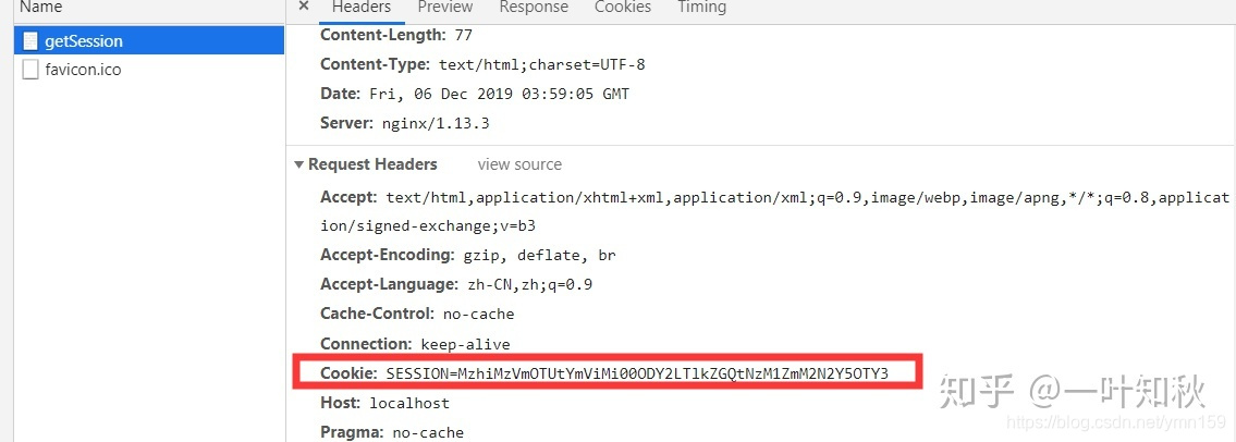 分布式Session - 图2