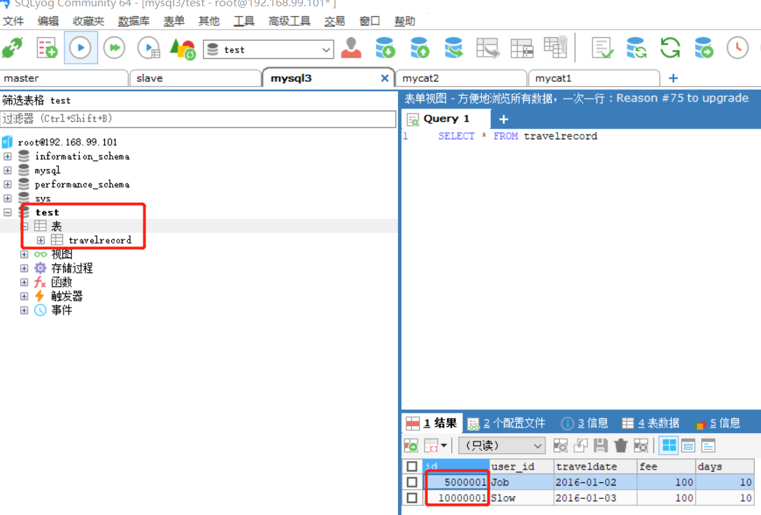 mycat实践 - 图14
