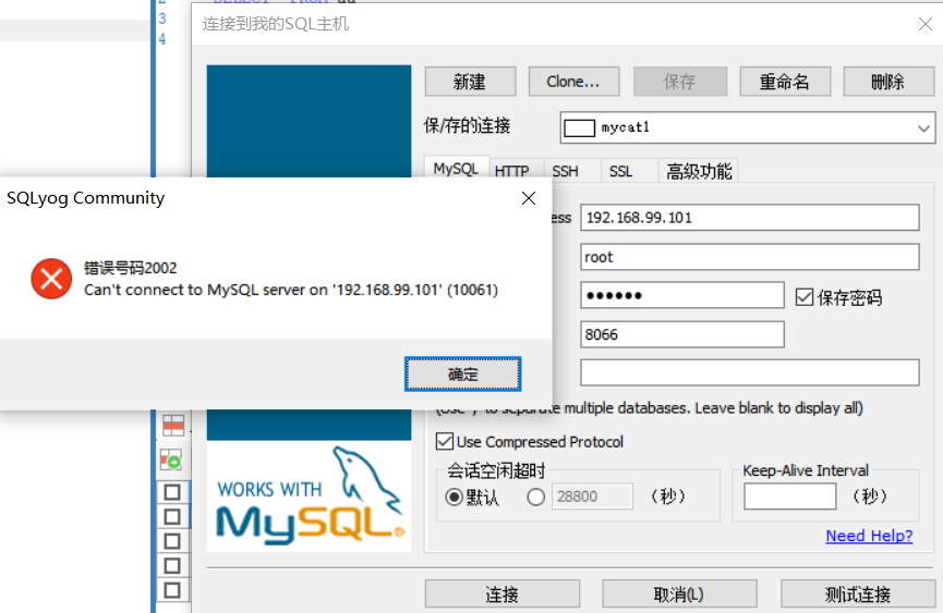 mycat实践 - 图18