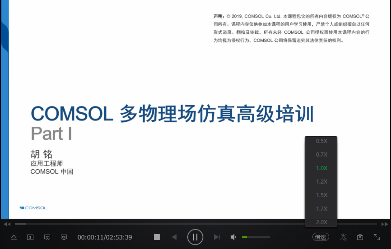 百度网盘视频倍速合集 - 图9