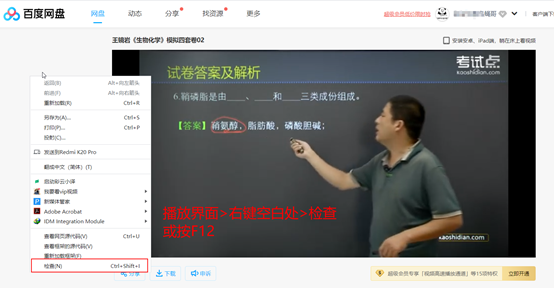 百度网盘视频倍速合集 - 图2
