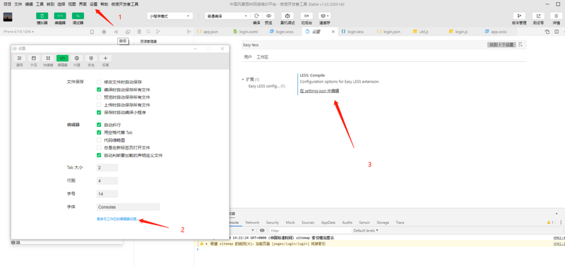 【小程序】在微信小程序中使用less(最优方式) - 图6