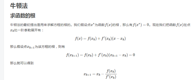 机器学习、深度学习基础问题 - 图2