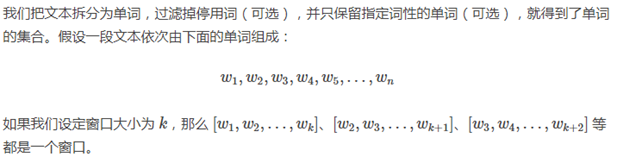 关键词提取 tf-idf & TextRank - 图8