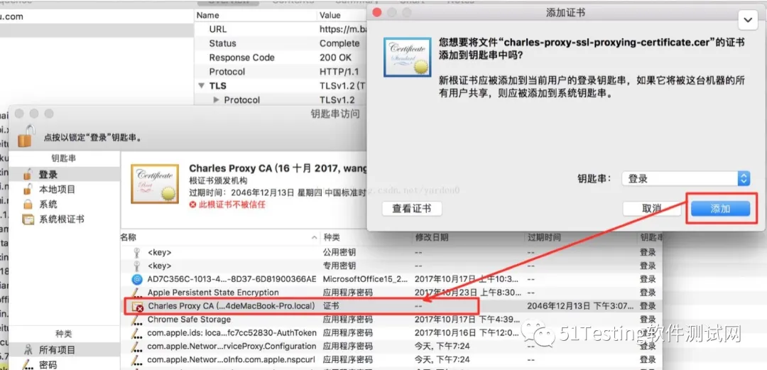 Charles APP 抓包 - 图11