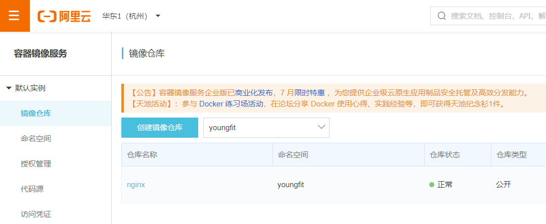 Docker - 图24