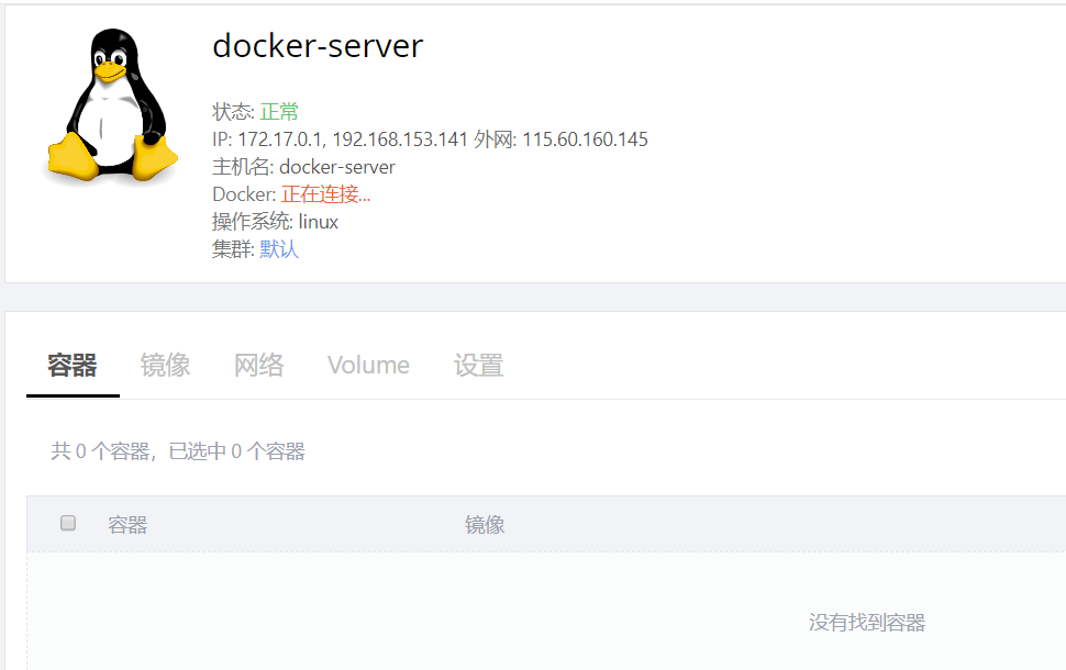 Docker - 图11