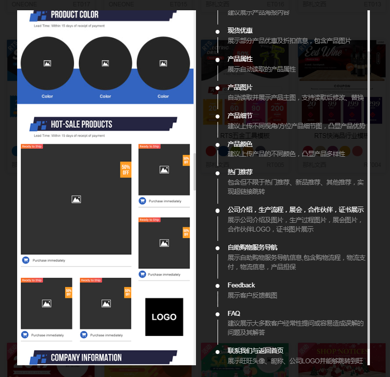 益详情-没询盘？转化低？轻松打造爆款详情页 - 图8