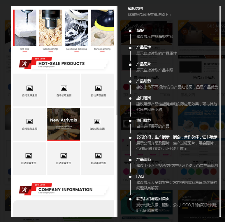 益详情-没询盘？转化低？轻松打造爆款详情页 - 图19