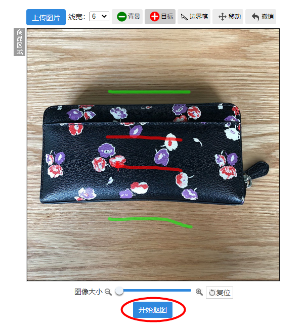 美图王-一站式图片装修工具，白底图、详情页、图片处理、视频制作全部在线完成！ - 图6