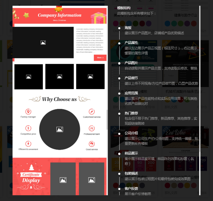 益详情-没询盘？转化低？轻松打造爆款详情页 - 图10