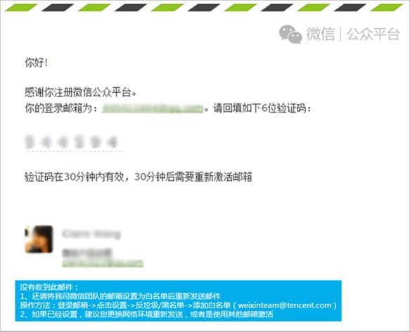 1.公众号申请 - 图4