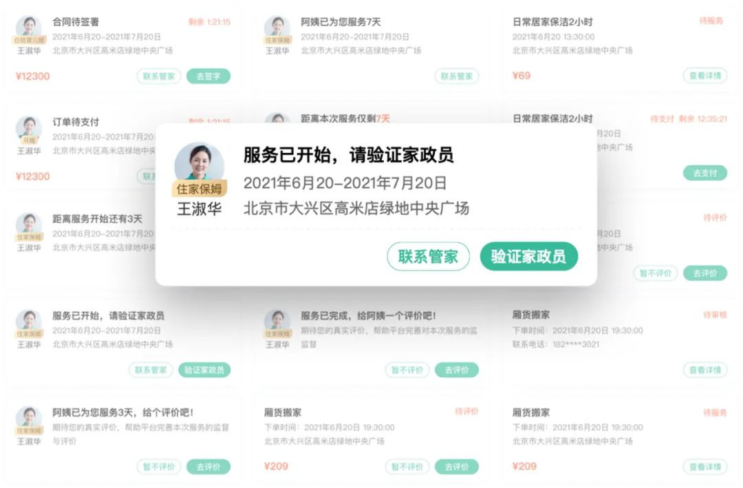 58到家App｜从0到1的项目中看设计师的价值 - 图9