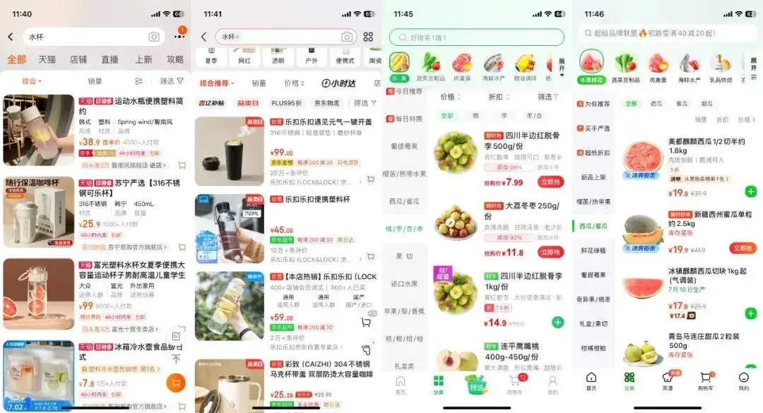 对商品标签功能的思考 | 人人都是产品经理 - 图2