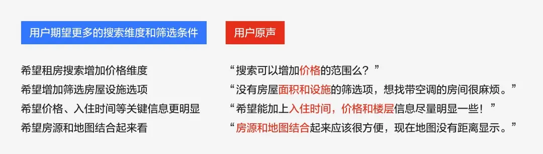 如何增加用户信任度？来看贝壳的实战设计案例！ | 人人都是产品经理 - 图7