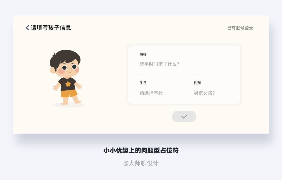 【文案】设计师要懂的微文案设计 - 图68