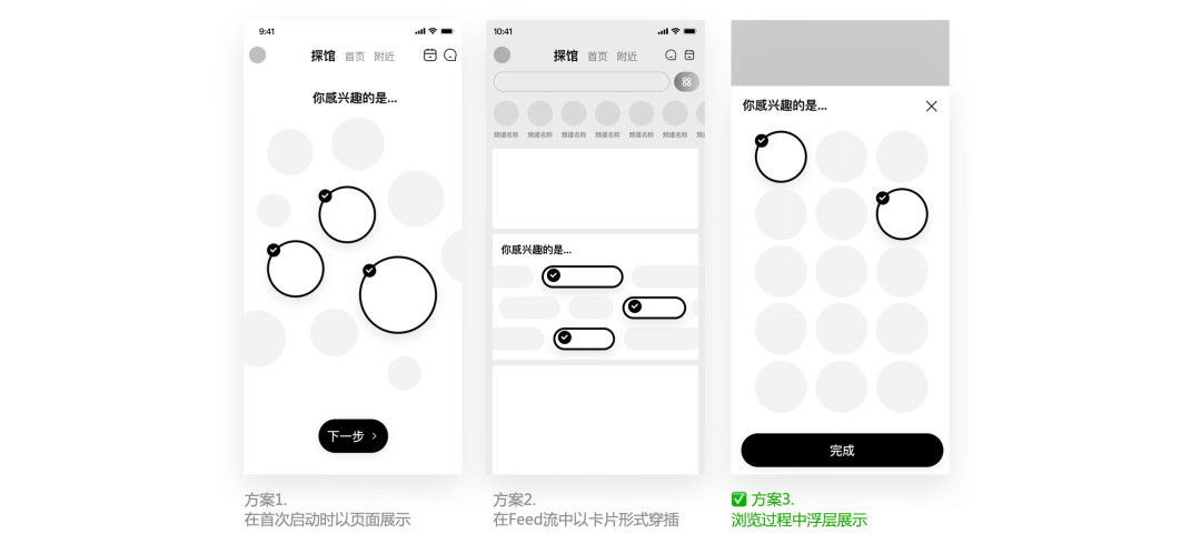 京东APP频道广场改版探索——如何提升设计价值实战篇 - 图11