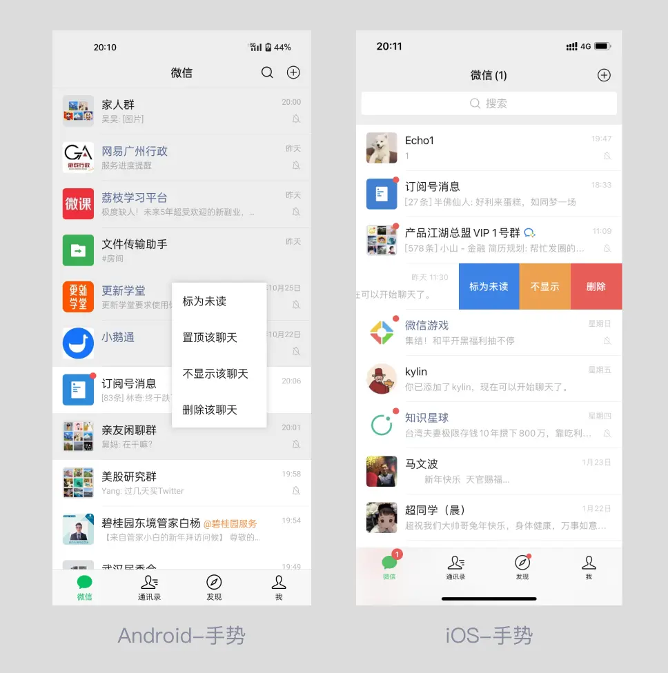 Android和iOS差异有哪些，工作中该如何处理？ | 人人都是产品经理 - 图17