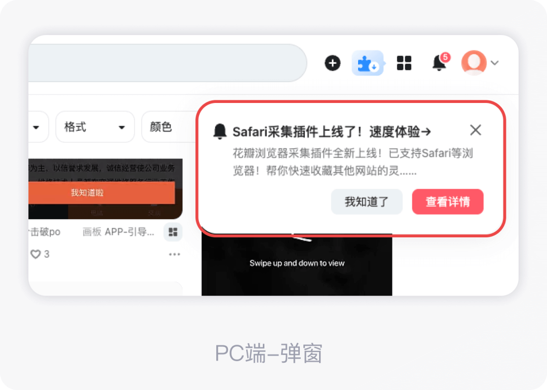 见微知著 —— PC/移动端交互小差异 - 图11