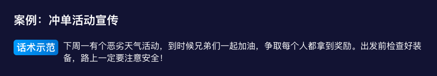 “好好说话”——本地生活蓝骑士文案体系 - 图14