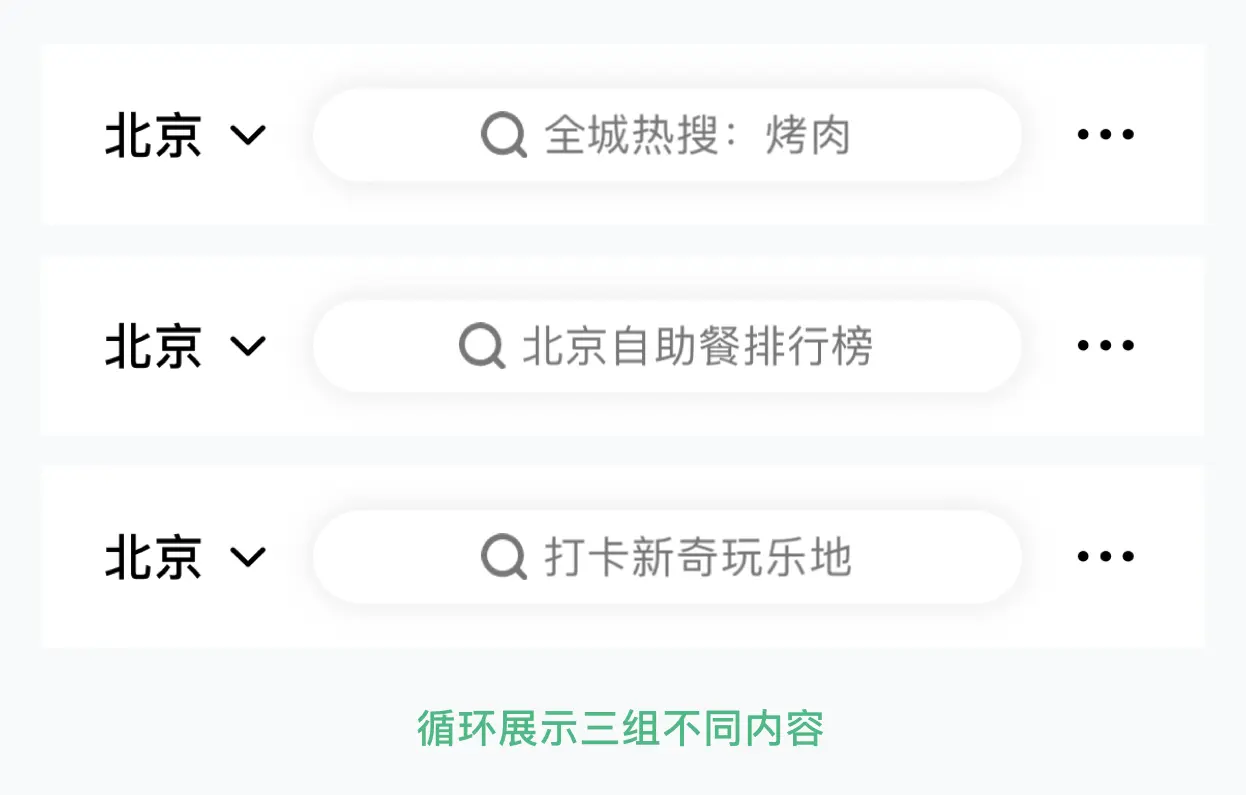 从结构、类型和状态3个方面，帮你掌握搜索框设计 | 人人都是产品经理 - 图6