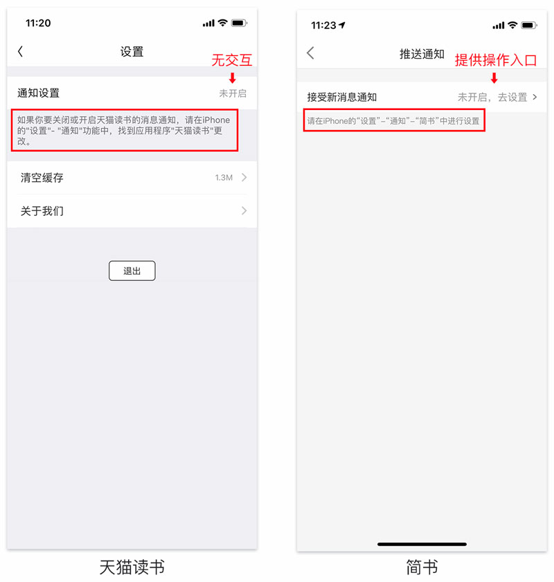 设计师应该懂的产品提示文案设计|平面-UI-网页|教程|吴星辰 - 原创文章 - 站酷 (ZCOOL) - 图12