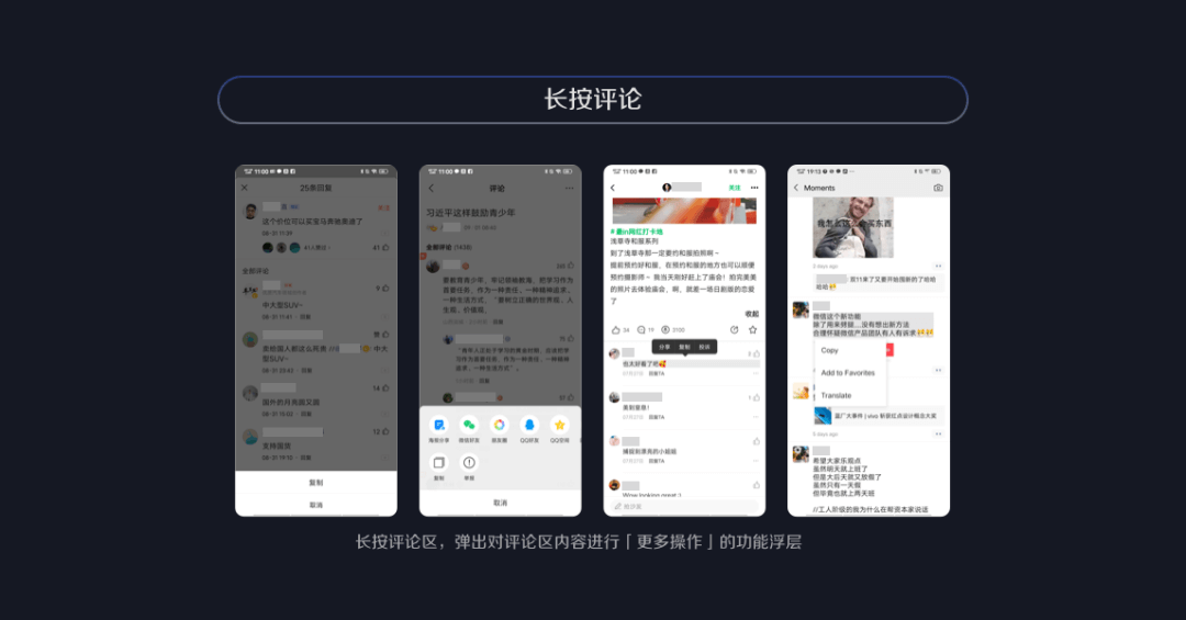 评论区设计的三个维度、九个考量点 - 图14