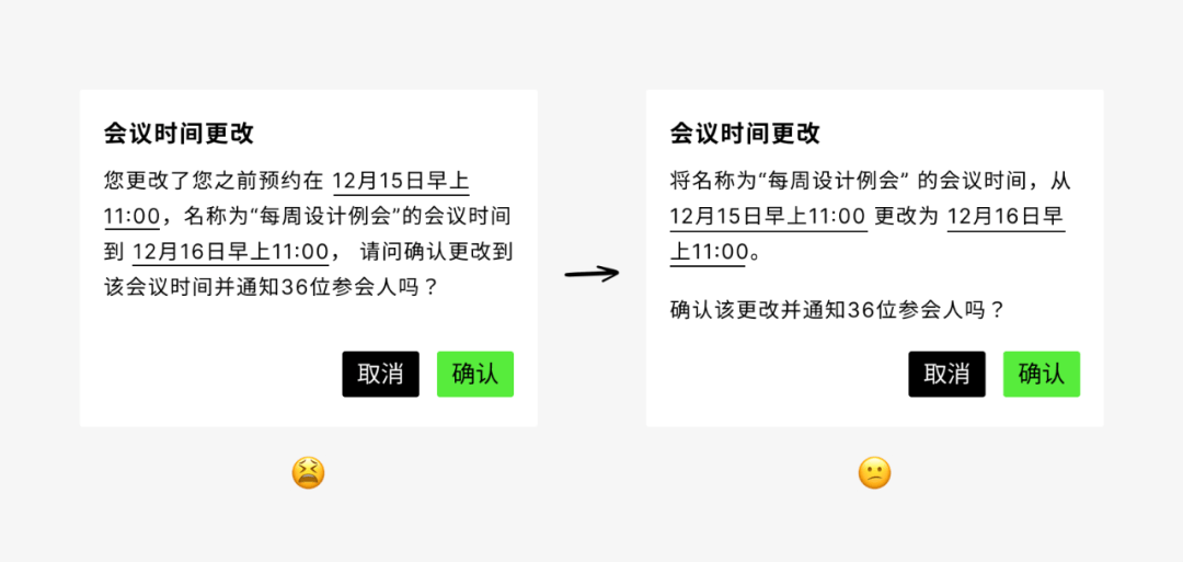 设计探索｜重新认识UX文案 - 图5