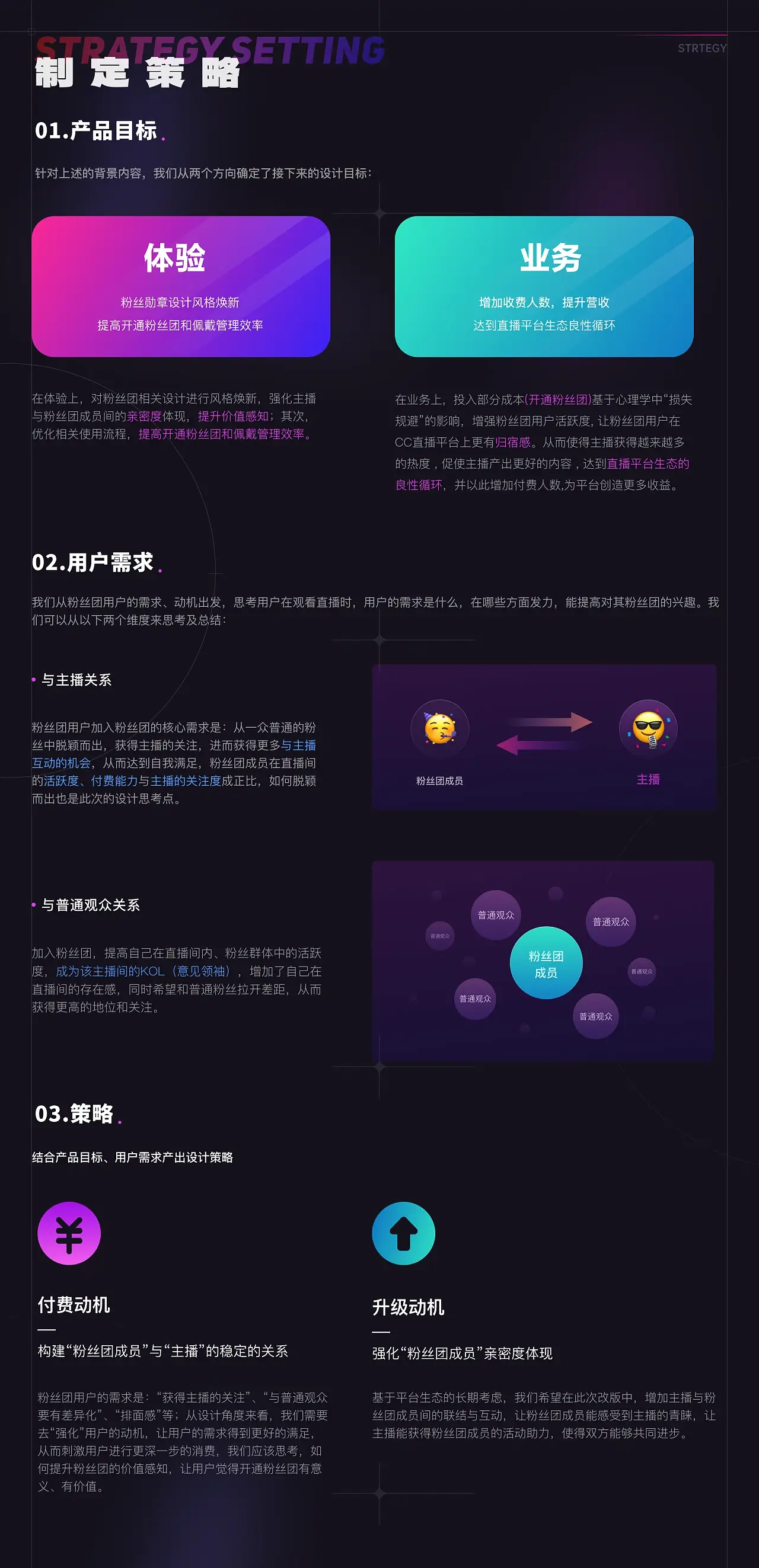 CC直播粉丝团改版设计_网易CFun设计中心-站酷ZCOOL - 图3