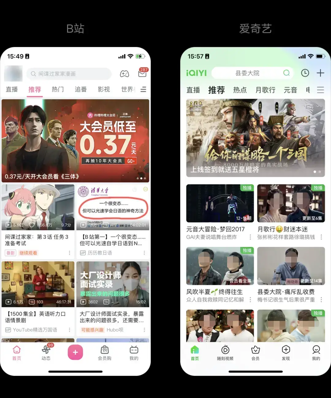 大厂APP正默默撤下banner | 人人都是产品经理 - 图8