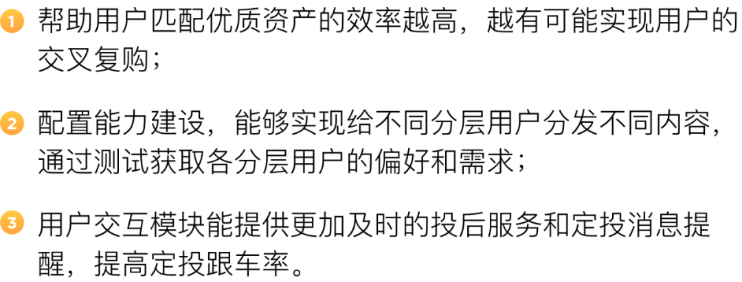 蛋卷基金首页改版|怎么帮助用户发现好资产？ - 图8