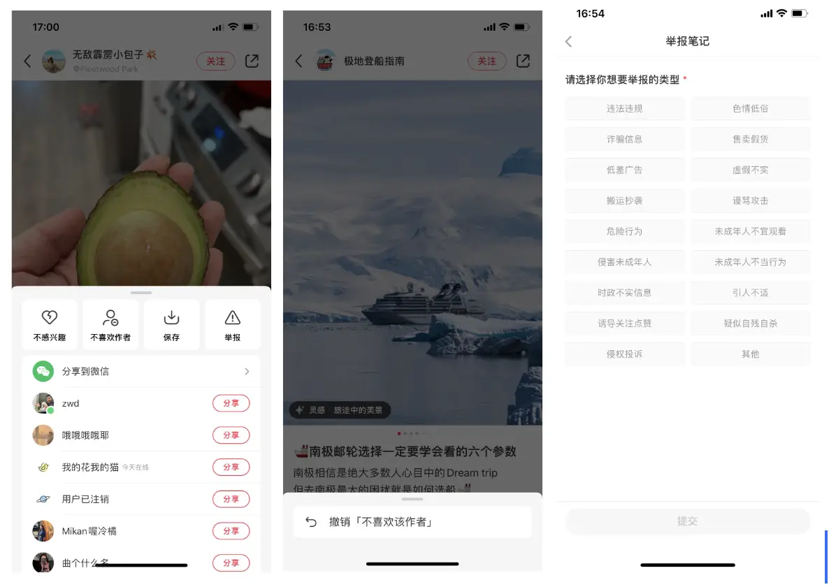 浅谈新闻类APP用户负反馈功能 | 人人都是产品经理 副本 - 图5