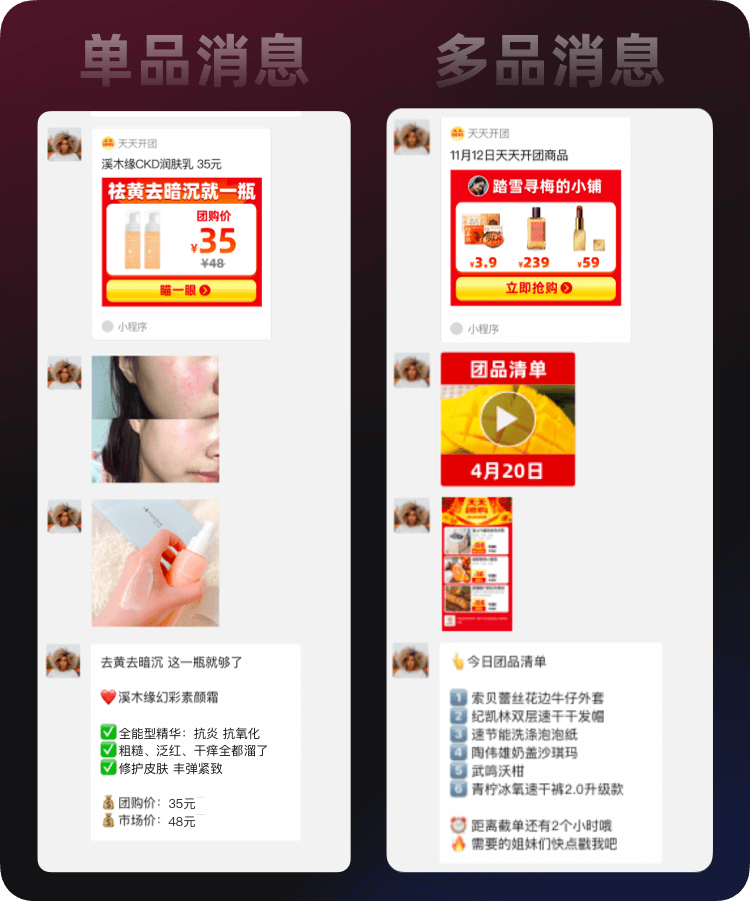 【分享链接】速来围观，设计师教你如何优雅地卖货！ - 图8