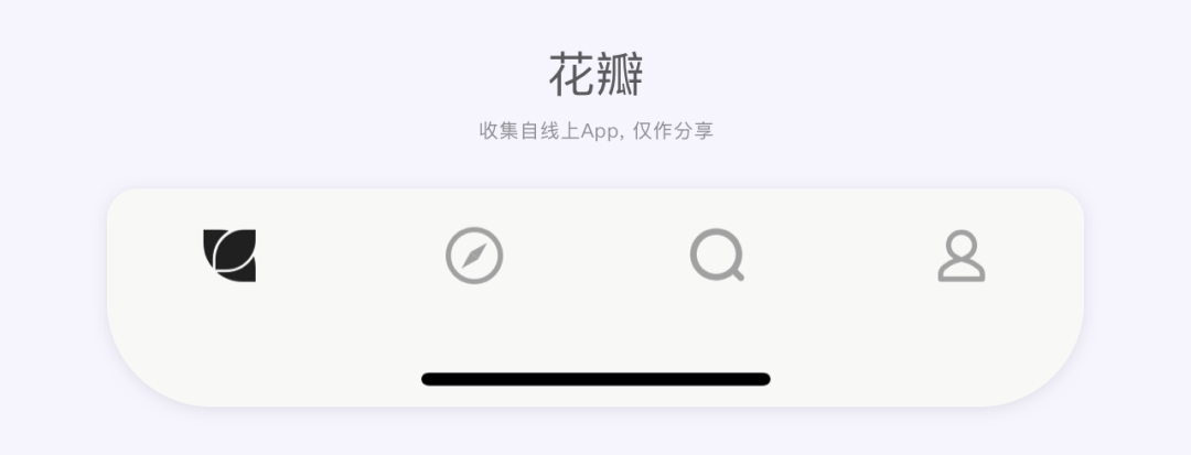 底部标签栏，最全拓展方案 - 图3