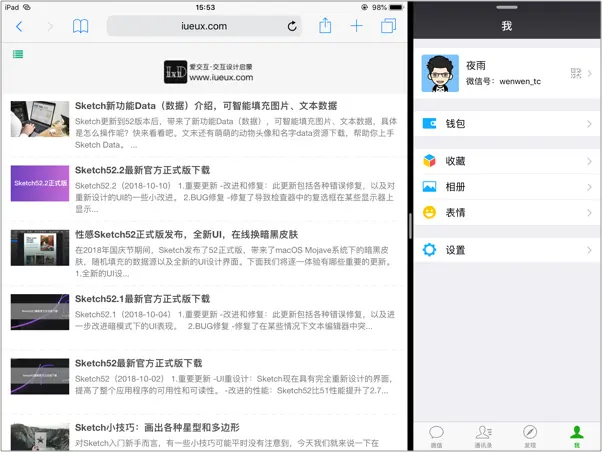 iPad交互探索设计系列：iPad不是大号的iPhone - 简书 - 图7