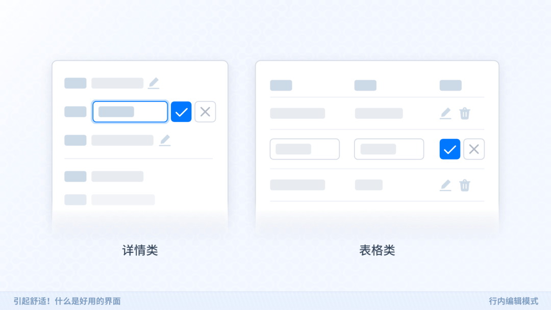 引起舒适！什么是好用的界面 - 图16