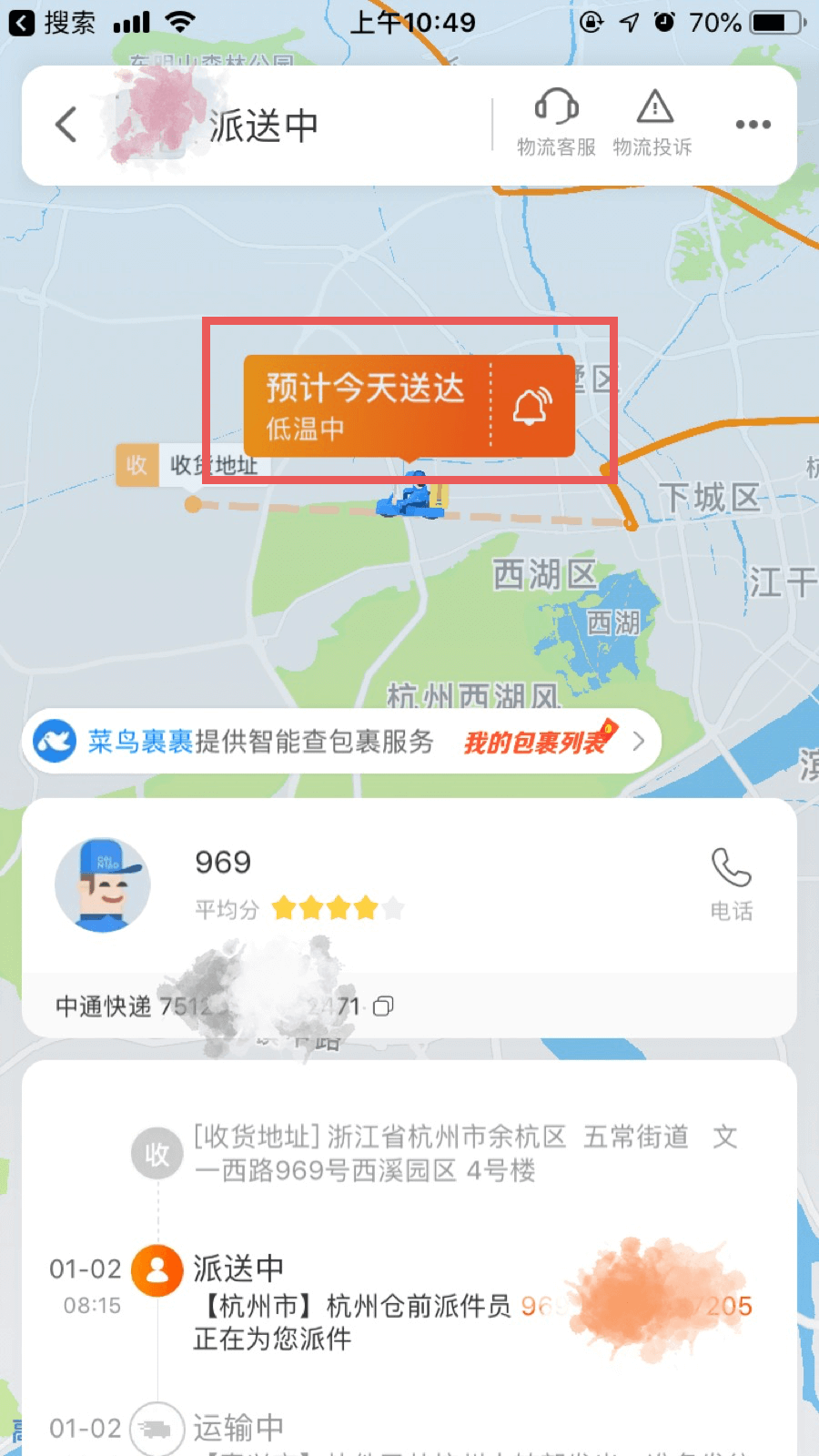 见微 | 对环境做出的适应（二） - 图9