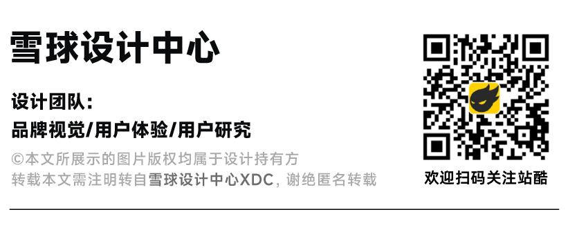 【新用户入门】XDC干货｜如何帮助用户度过新人期 - 图15