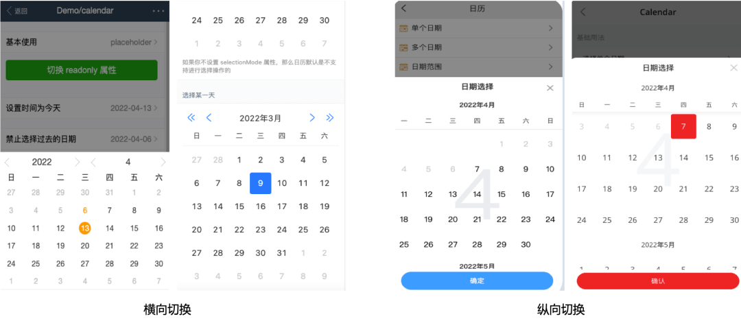 移动端日历组件设计与实现 - 图1