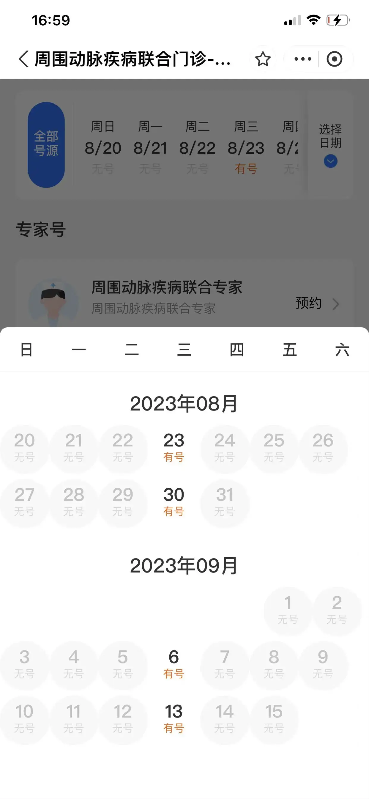 组件详解｜日历日期选择器 Calendar date picker | 人人都是产品经理 - 图3