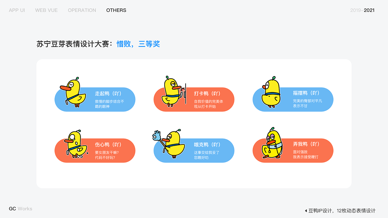 在苏宁的那一年|UI|其他UI |GCwork - 原创作品 - 站酷 (ZCOOL) - 图41