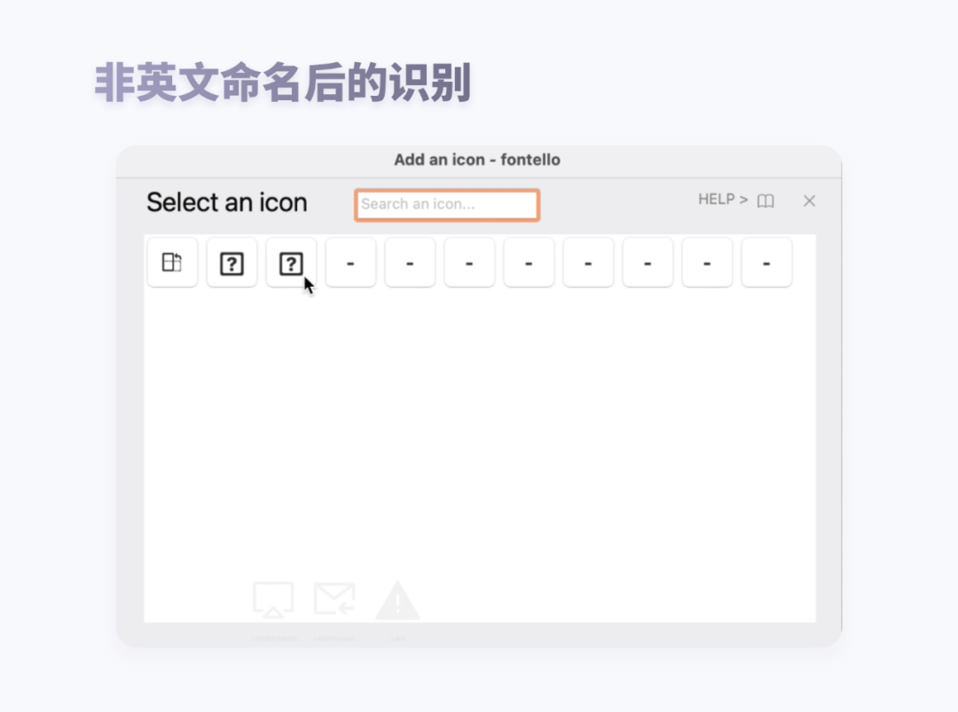 大厂设计师不愿说的秘密-图标字体化的落地 - 图15