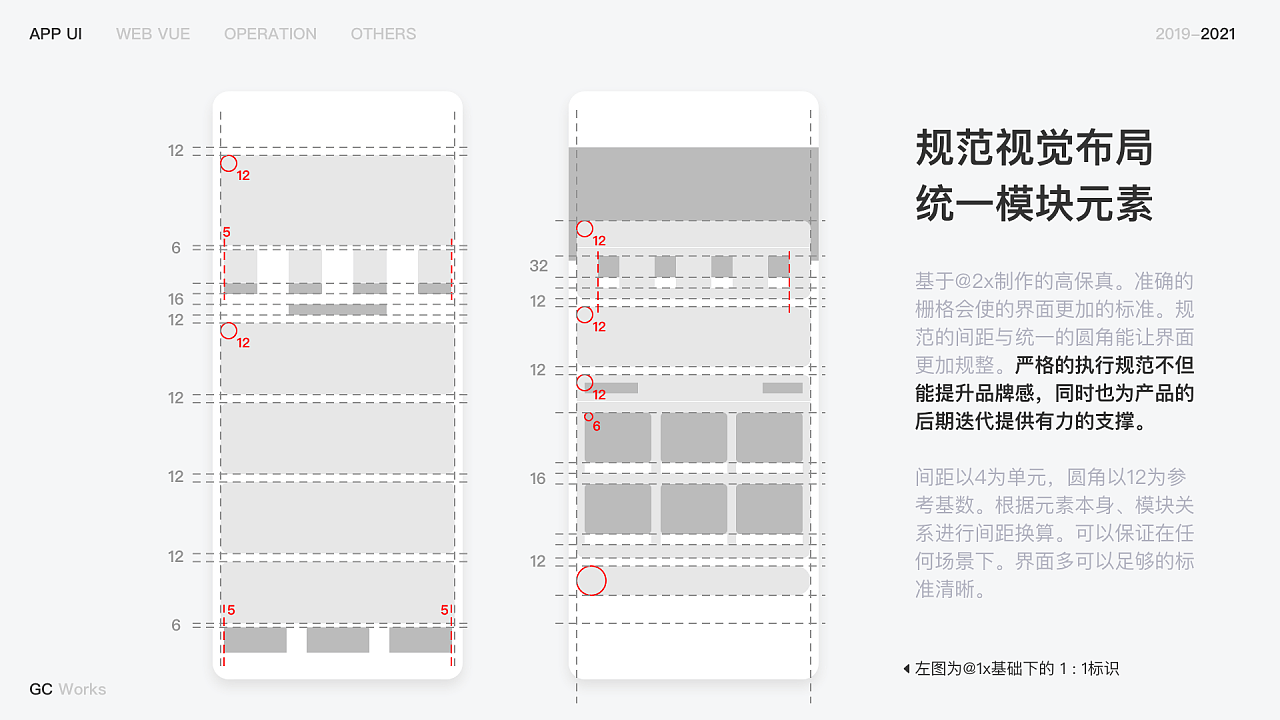 在苏宁的那一年|UI|其他UI |GCwork - 原创作品 - 站酷 (ZCOOL) - 图10