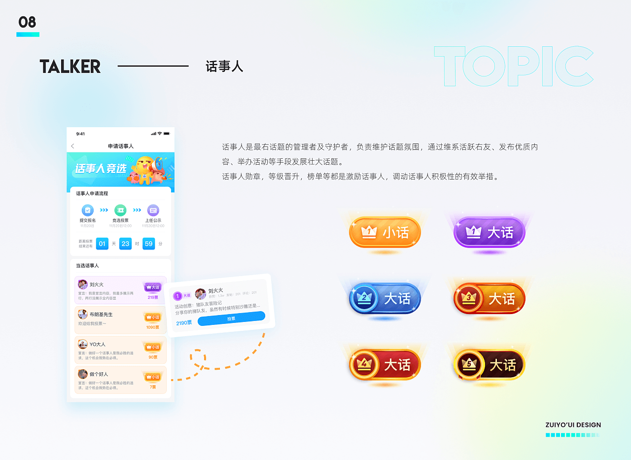 最右6.0升级 | UI 「颜色包装很好」 - 图15