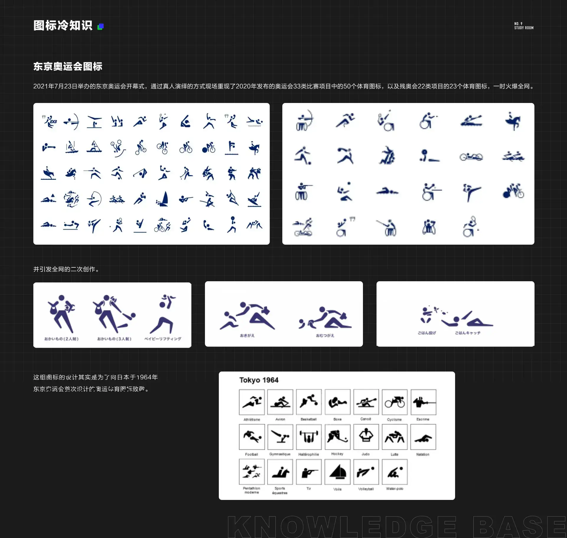 图标设计详解（三）——图标落地 | 人人都是产品经理 - 图17